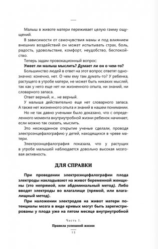 Принцип пуповины: анатомия везения. Научный подход к ненаучным понятиям фото книги 8
