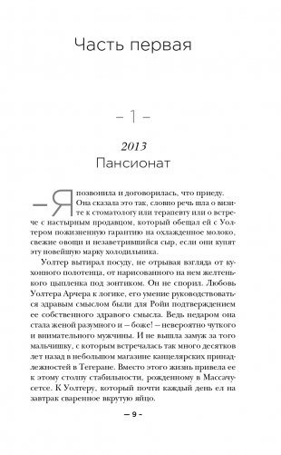 Маленький книжный магазинчик в Тегеране фото книги 10