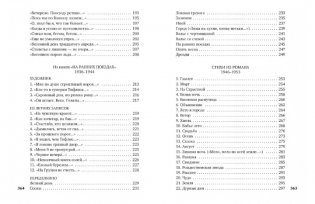 Свеча горела... фото книги 6