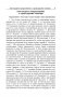 Русский язык. Пунктуация: упражнения и тесты. Учебное пособие фото книги маленькое 5