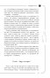 Похудей, как я! Минус 50 кг. Хорошеем после 40 фото книги маленькое 17