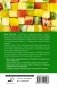 Осознанное питание. Как похудеть, изменив свой образ мыслей фото книги маленькое 13