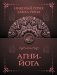 Агни-йога фото книги маленькое 2