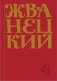 Сборник 90-х годов фото книги маленькое 2