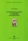 Сопроводительные задания к чтению повести А.Лиханова "Прошедшее время" фото книги маленькое 2