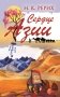 Сердце Азии фото книги маленькое 2