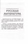 Русский язык. Русская литература. 8 класс. Примерное календарно-тематическое планирование. 2025/2026 учебный год фото книги маленькое 7