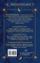 Практическая древняя магия. Раскрыть колдовскую Силу, заручиться поддержкой Рода, изменить свою реальность. 2-е издание фото книги маленькое 18
