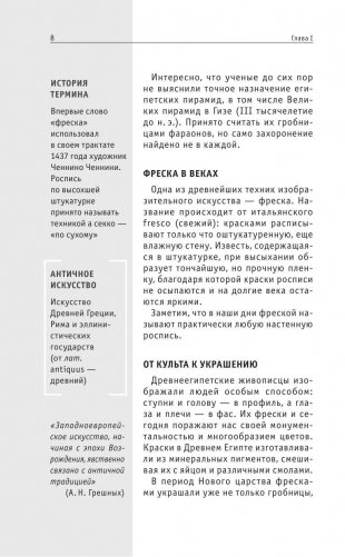 Искусство. Для тех, кто хочет все успеть фото книги 11