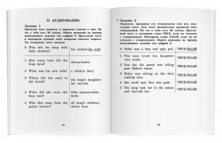 Жар-птица и другие чудесные сказки. Домашнее чтение с заданиями по новому ФГОС фото книги 4