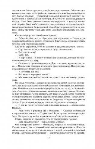 Пространство Откровения. Город Бездны фото книги 6