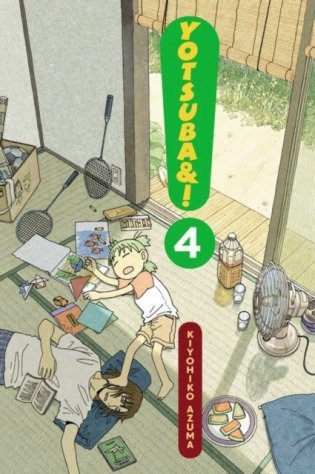 Yotsuba&!, Vol. 4 фото книги