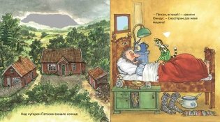 Как Петсон и Финдус мастерили машину. Книга с подвижными деталями фото книги 2