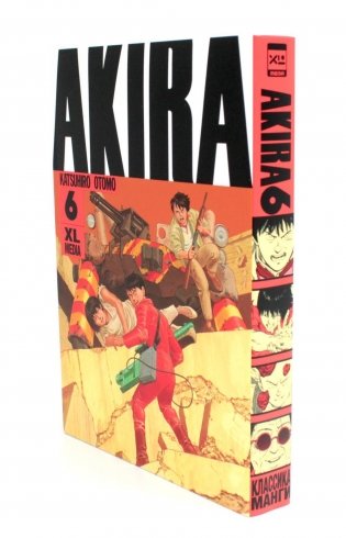 Акира. Т. 6 фото книги