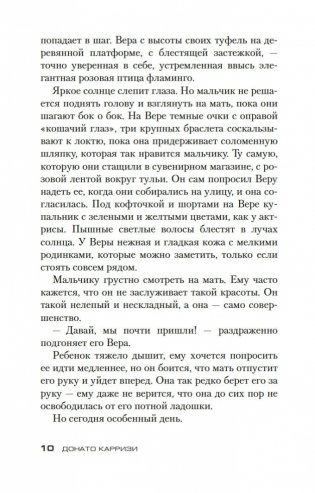 Я — бездна фото книги 8