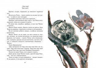 Друзья. Рассказы фото книги 4