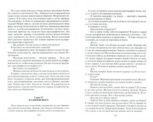 Боевой маг. За кромкой миров фото книги 3