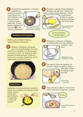 Тренируем мозг. Продукты и рецепты для улучшения памяти, интеллекта и мышления фото книги 6