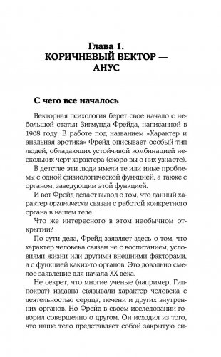 8 цветных психотипов для анализа личности фото книги 14