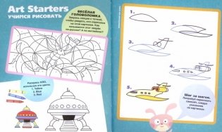 Моя подруга Элли. Играй и учись. Выпуск 8 фото книги 2