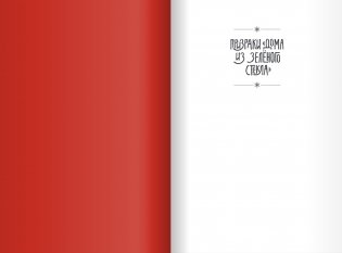 Призраки "Дома из зеленого стекла" фото книги 2