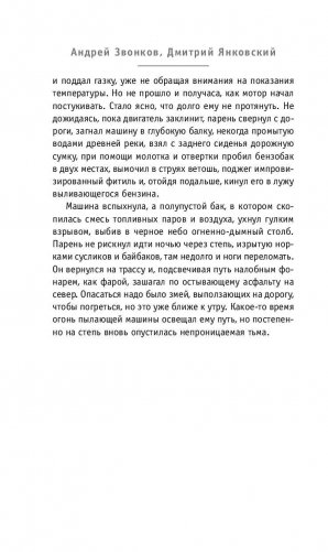 Не время умирать фото книги 11