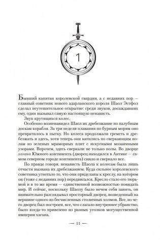 Башня рассвета фото книги 10