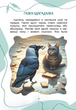 Прыгоды Алеся фото книги 3
