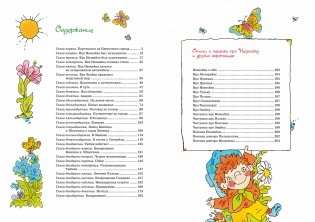 Приключения Незнайки и его друзей фото книги 2