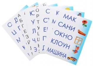Игра «Читаем и составляем слова» фото книги 2