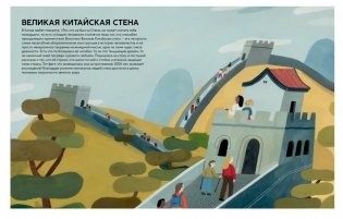 Чудеса света. Самые-самые фото книги 2