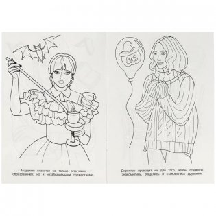 Грандиозный бал. Раскраска фото книги 2