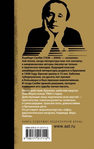 Последний поворот на Бруклин фото книги 2