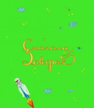 Про еду и не только фото книги 9