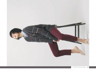 Поворотное вязание на спицах. Техника создания идеальных форм и плавных углов укороченными рядами фото книги 7