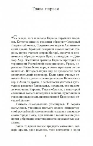 Али и Нино фото книги 6