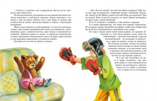 Денискины рассказы фото книги 5