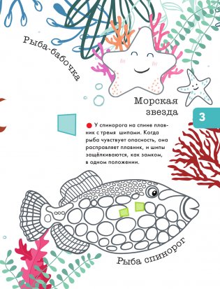 Подводный мир фото книги 4