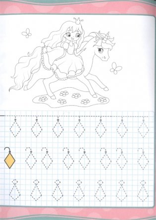 Уроки письма. Фигуры фото книги 4