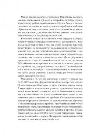 Дистанционное обучение. Как организовать учебу дома и не сойти с ума фото книги 8