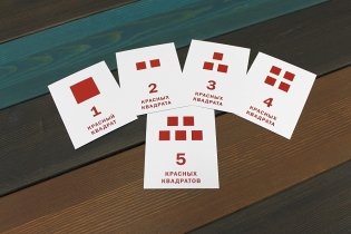 70 развивающих карточек. Набор №2 фото книги 5