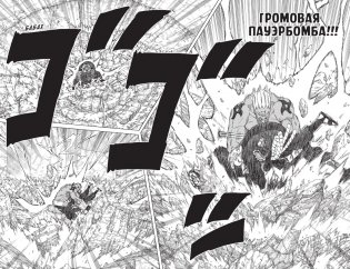 Naruto. Наруто. Книга 17. Собрание пяти кагэ фото книги 5