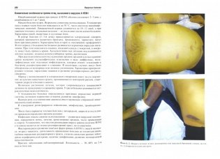 Вирусные болезни фото книги 2