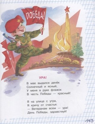 Подарок первокласснику фото книги 8