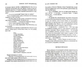 Великий Гэтсби фото книги 2