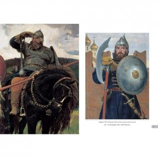 Виктор Васнецов. Сказки фото книги 2