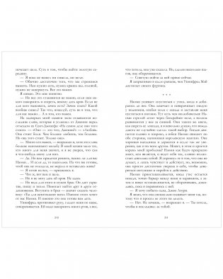 Потерянные сердца фото книги 5