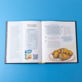 Едим как в сказке: Зимние рецепты из любимых детских книг фото книги 8