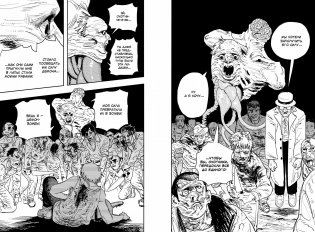 Человек-бензопила. Книга 1. Пес и бензопила. Бензопила против нетопыря фото книги 3