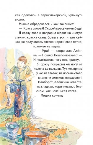 Профессор кислых щей (ил. А. Крысова) фото книги 8